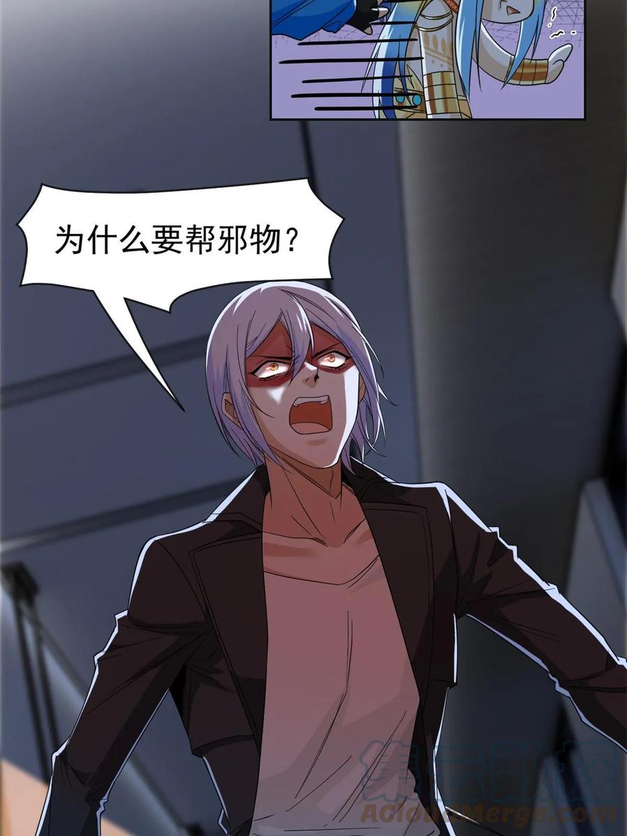从精神病院走出的强者 153 这波最秀，影无踪宝 第7页