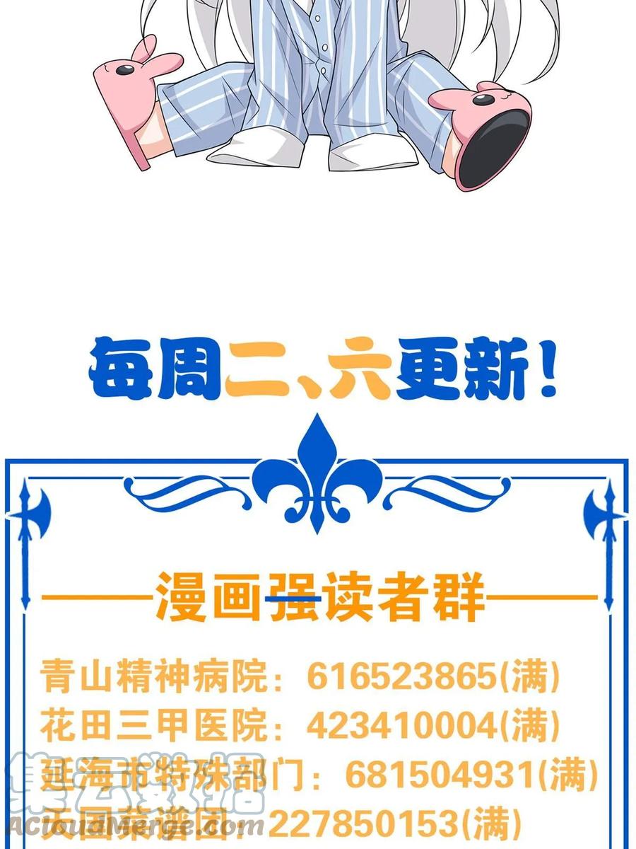 从精神病院走出的强者 153 这波最秀，影无踪宝 第55页