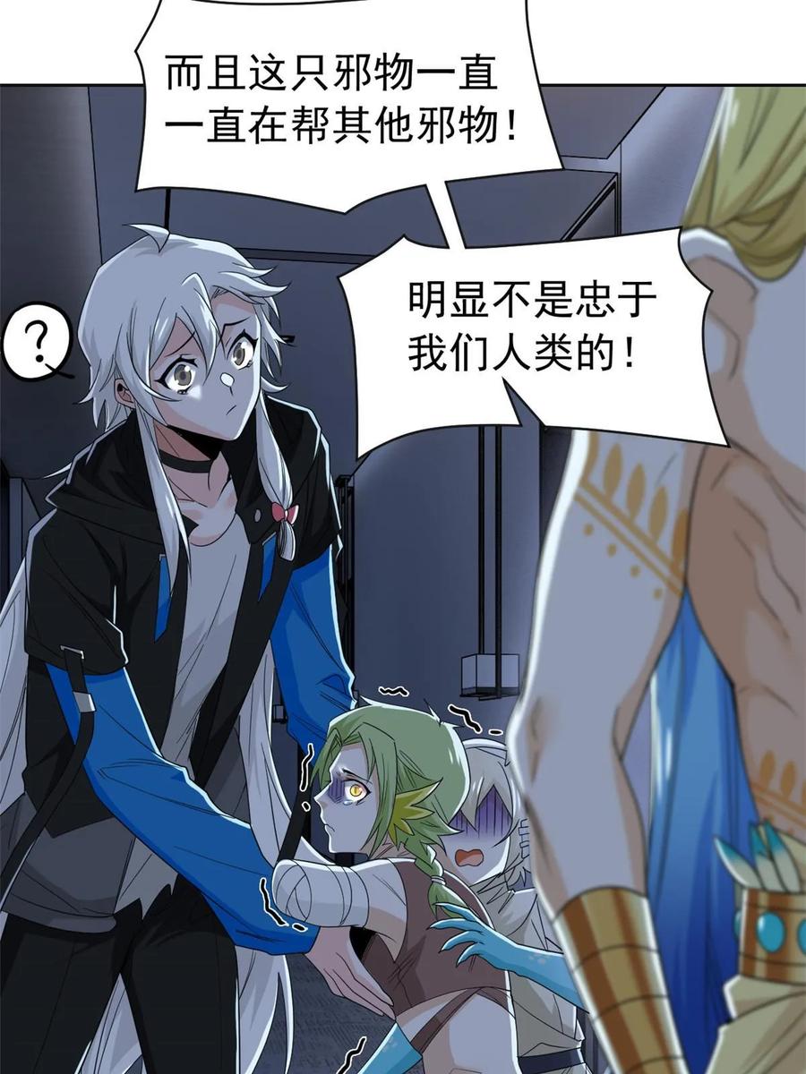 从精神病院走出的强者 153 这波最秀，影无踪宝 第9页