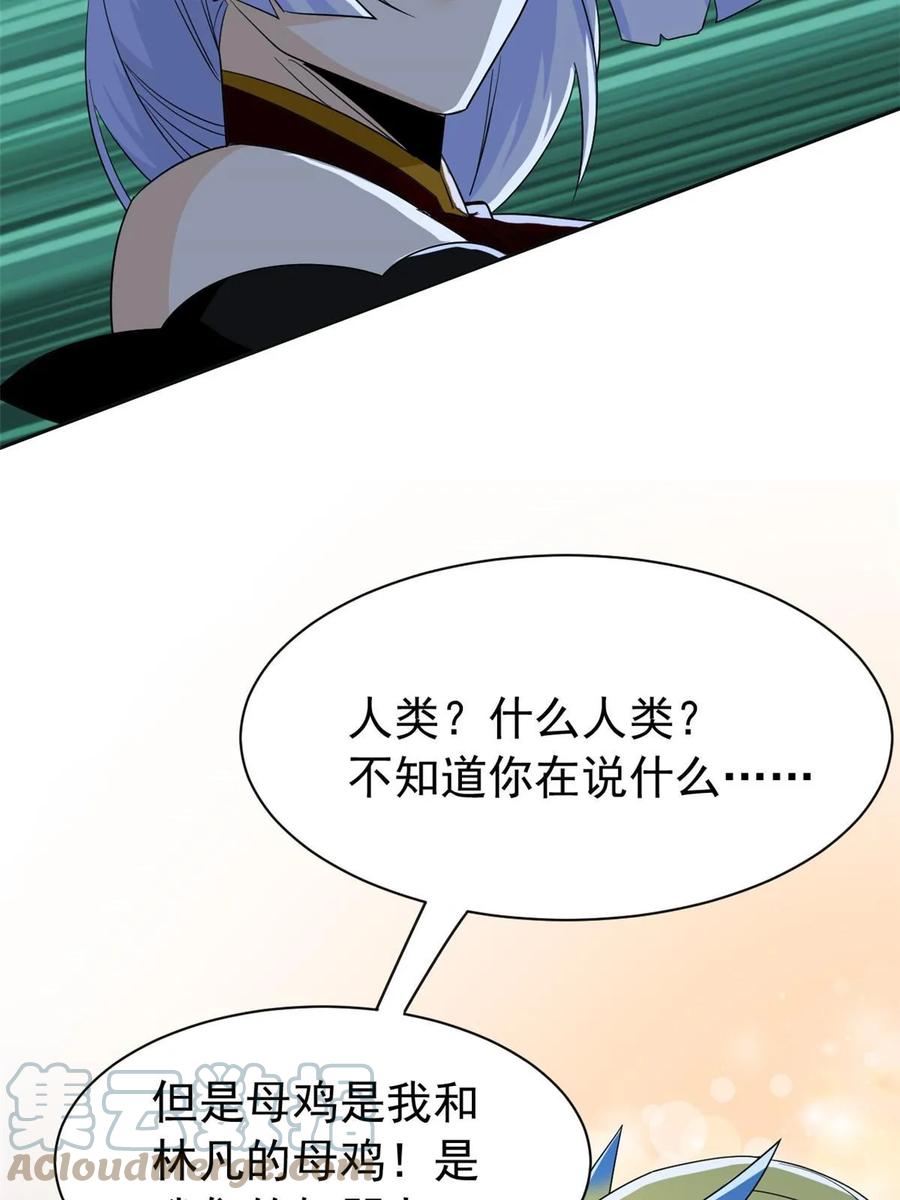 从精神病院走出的强者 153 这波最秀，影无踪宝 第13页