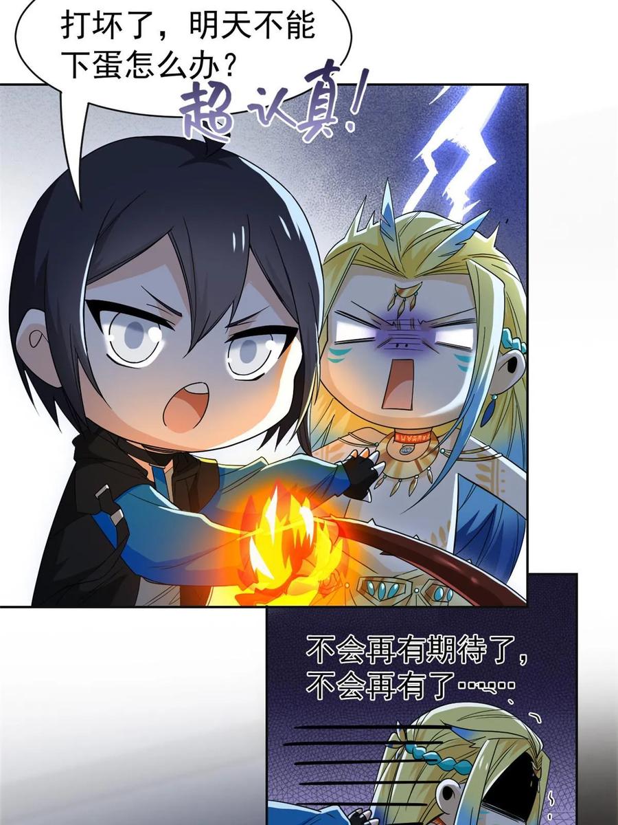 从精神病院走出的强者 153 这波最秀，影无踪宝 第6页