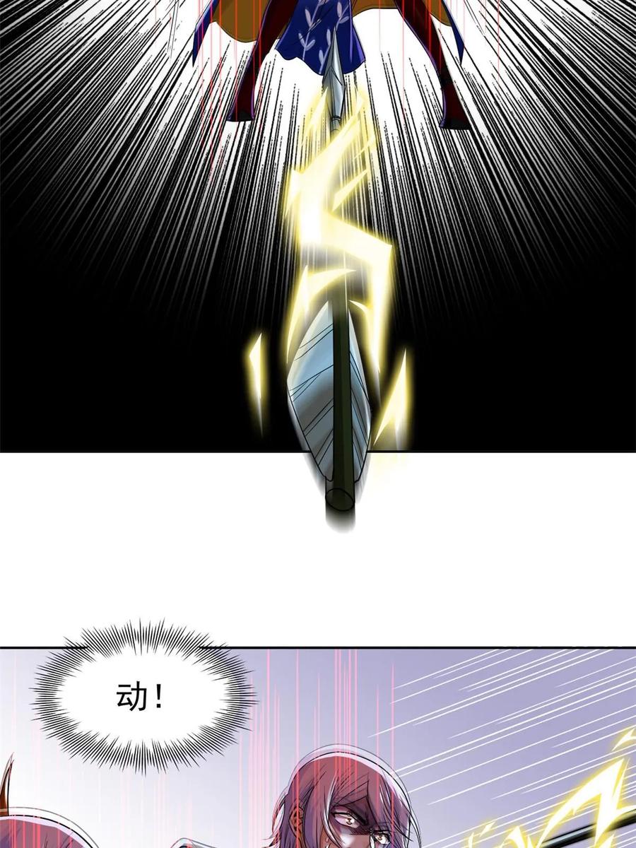 从精神病院走出的强者 153 这波最秀，影无踪宝 第33页