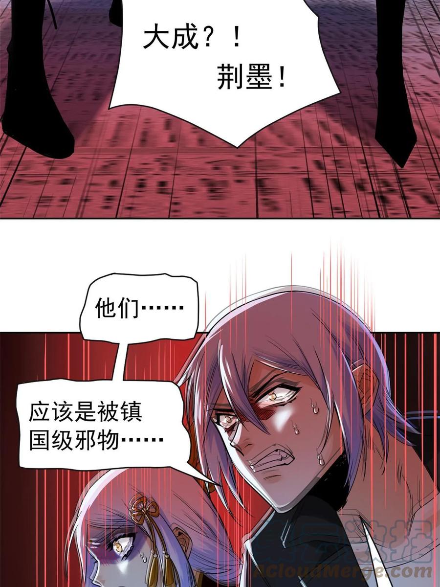 从精神病院走出的强者 153 这波最秀，影无踪宝 第28页