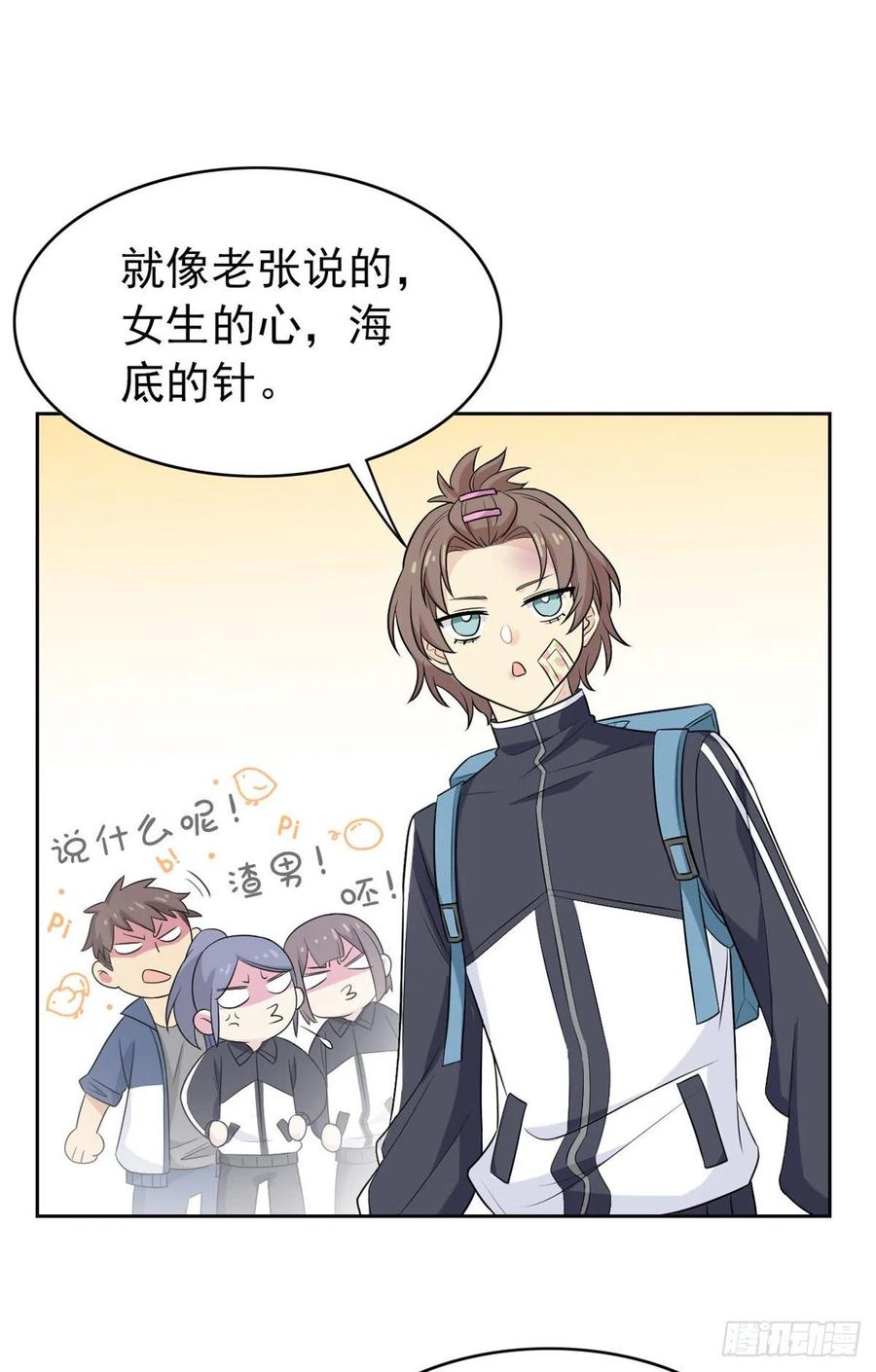 从精神病院走出的强者 13 初恋没有了 第26页