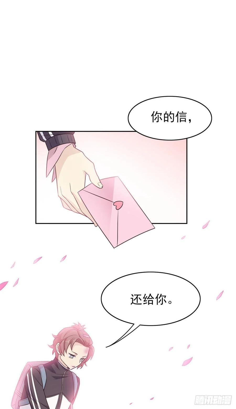 从精神病院走出的强者 13 初恋没有了 第18页