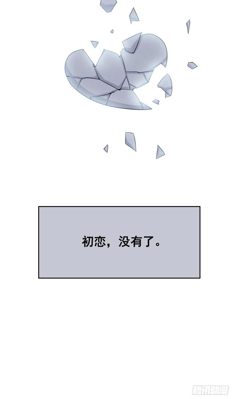 从精神病院走出的强者 13 初恋没有了 第34页