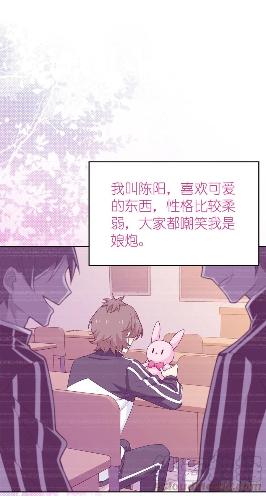 从精神病院走出的强者 13 初恋没有了 第29页