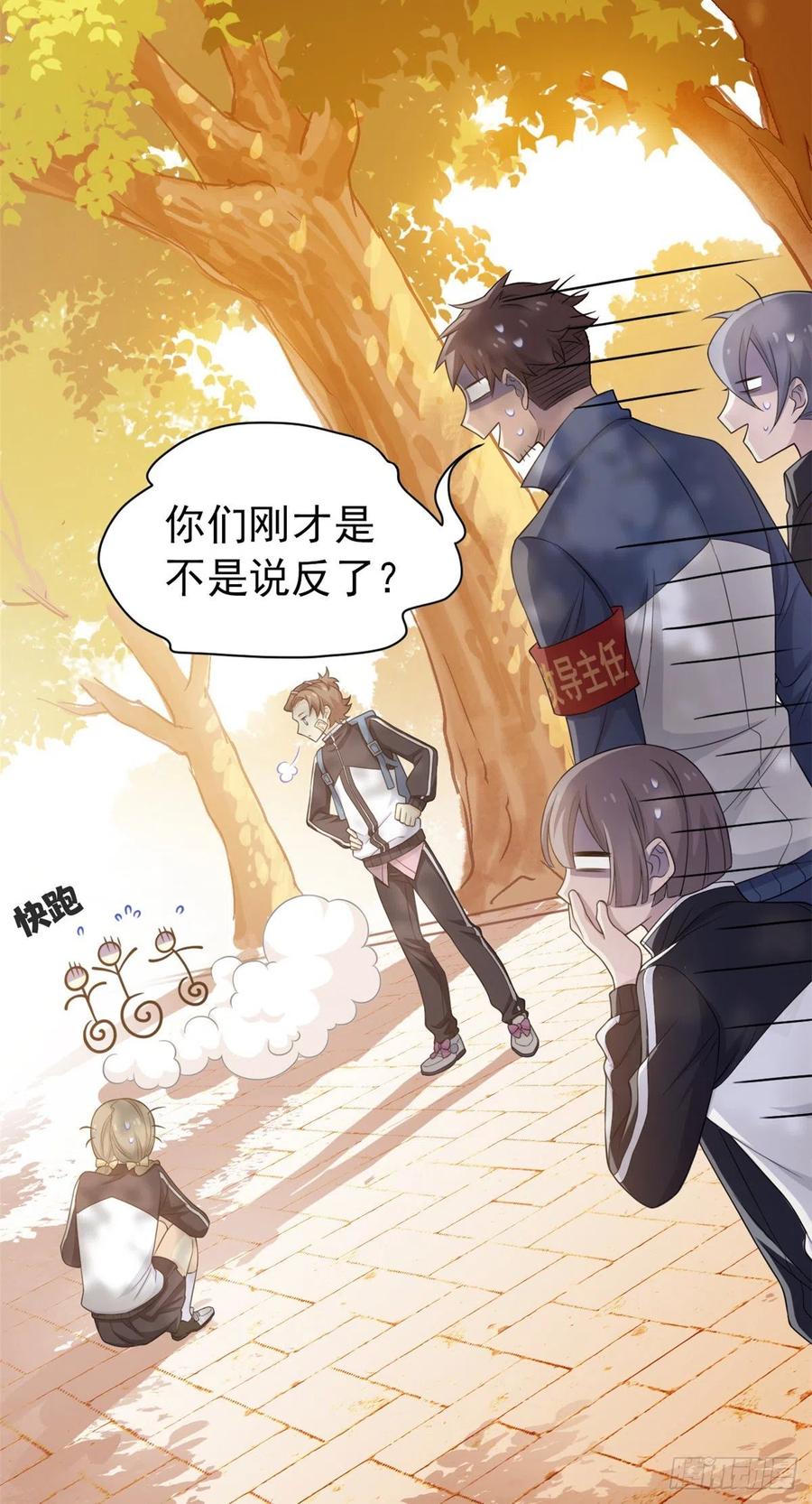 从精神病院走出的强者 13 初恋没有了 第16页