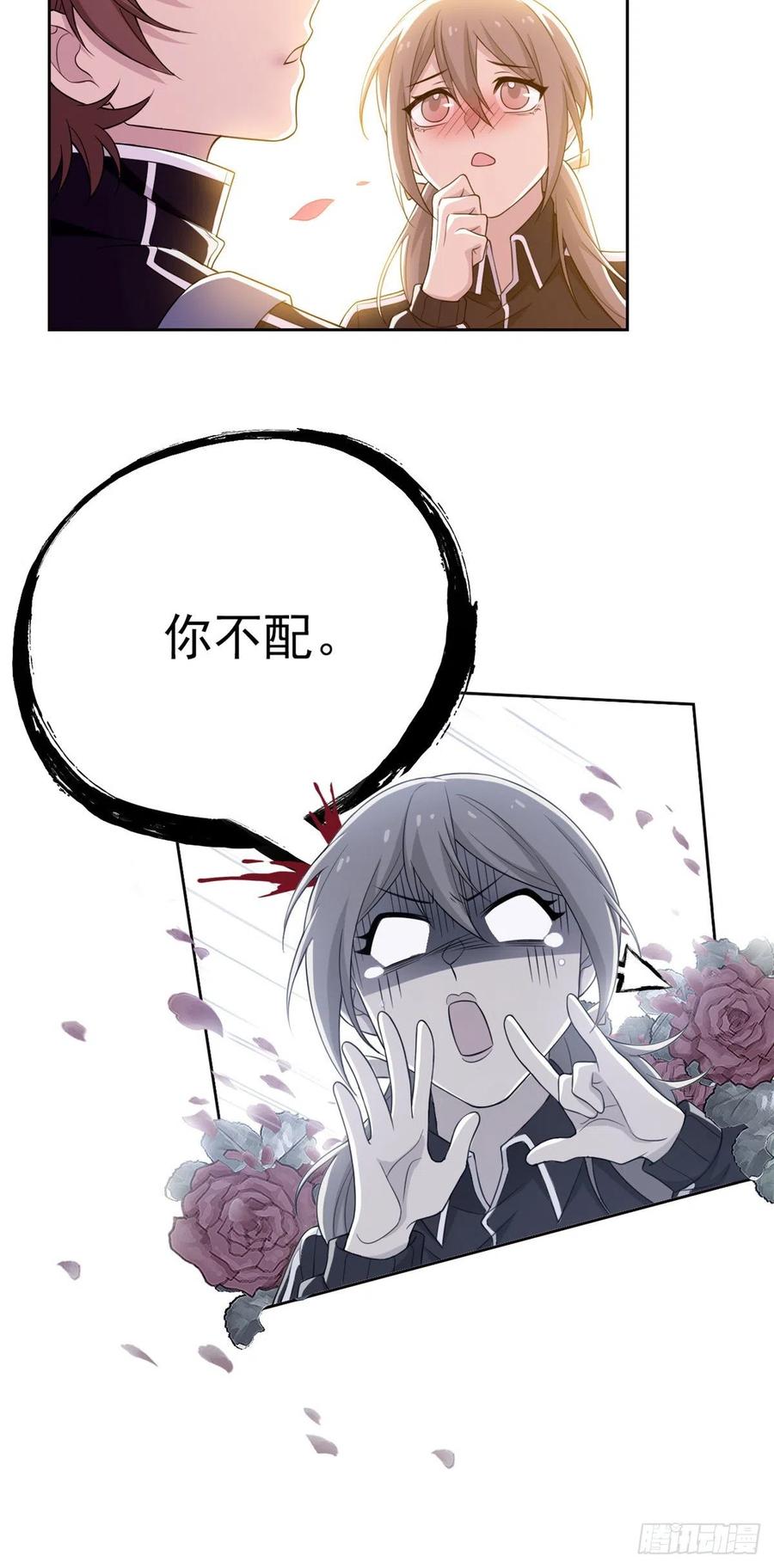 从精神病院走出的强者 13 初恋没有了 第24页