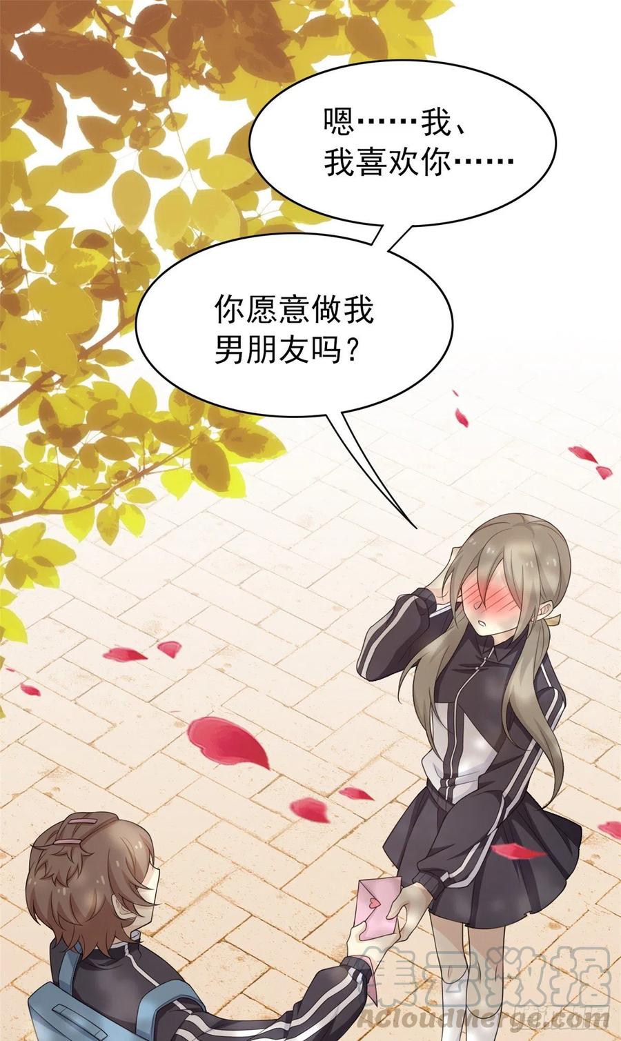 从精神病院走出的强者 13 初恋没有了 第21页
