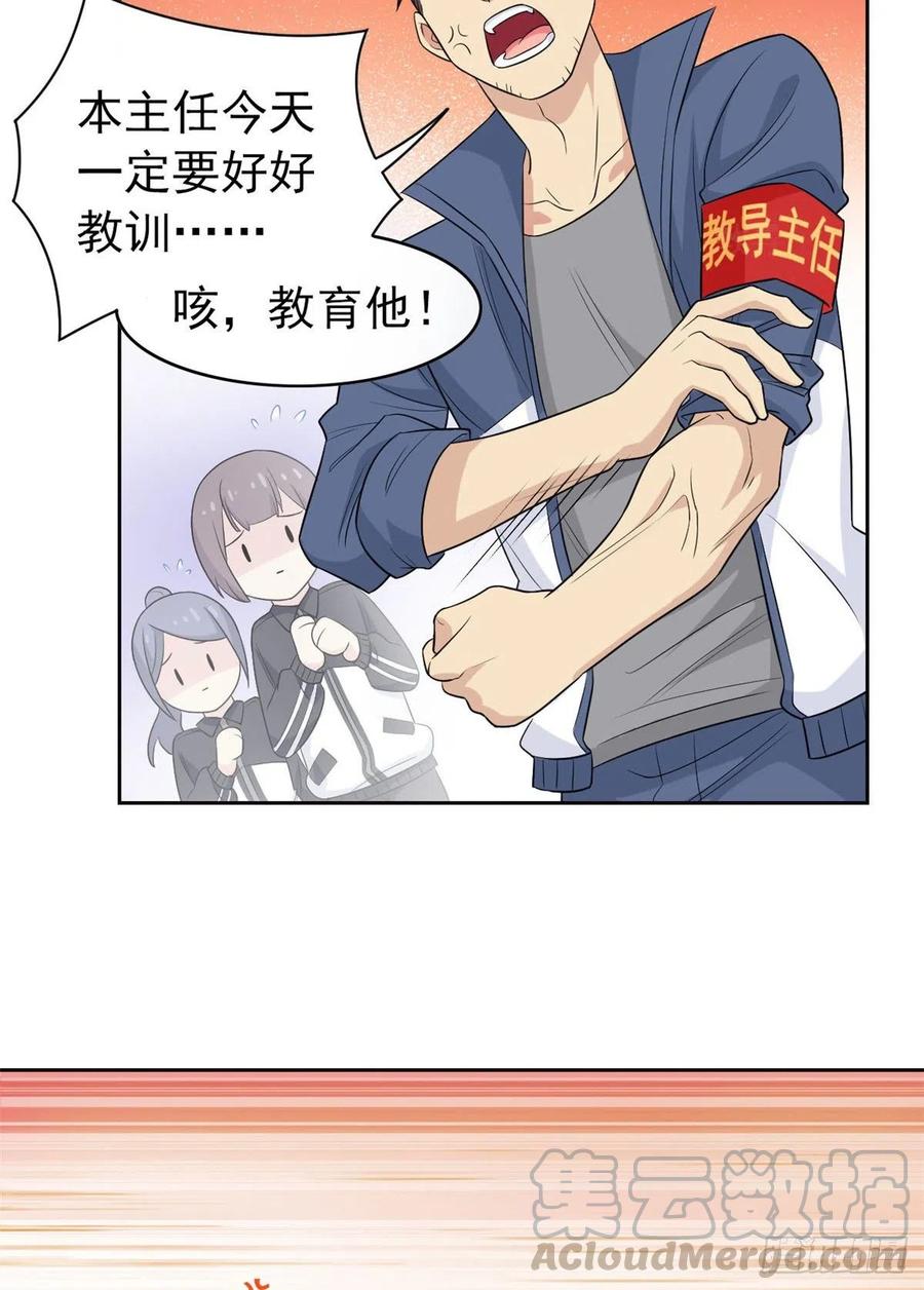 从精神病院走出的强者 13 初恋没有了 第5页