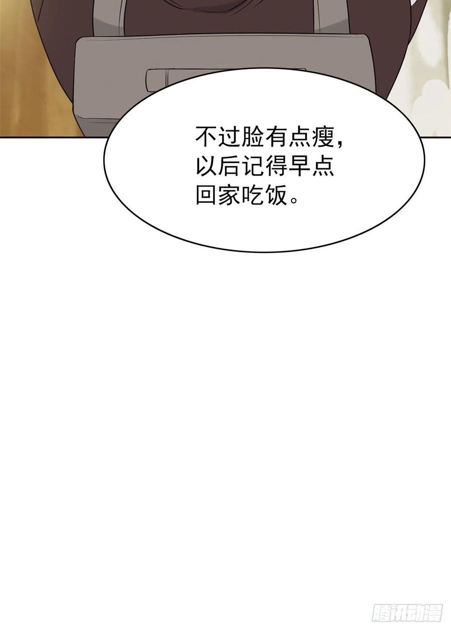 从精神病院走出的强者 13 初恋没有了 第14页