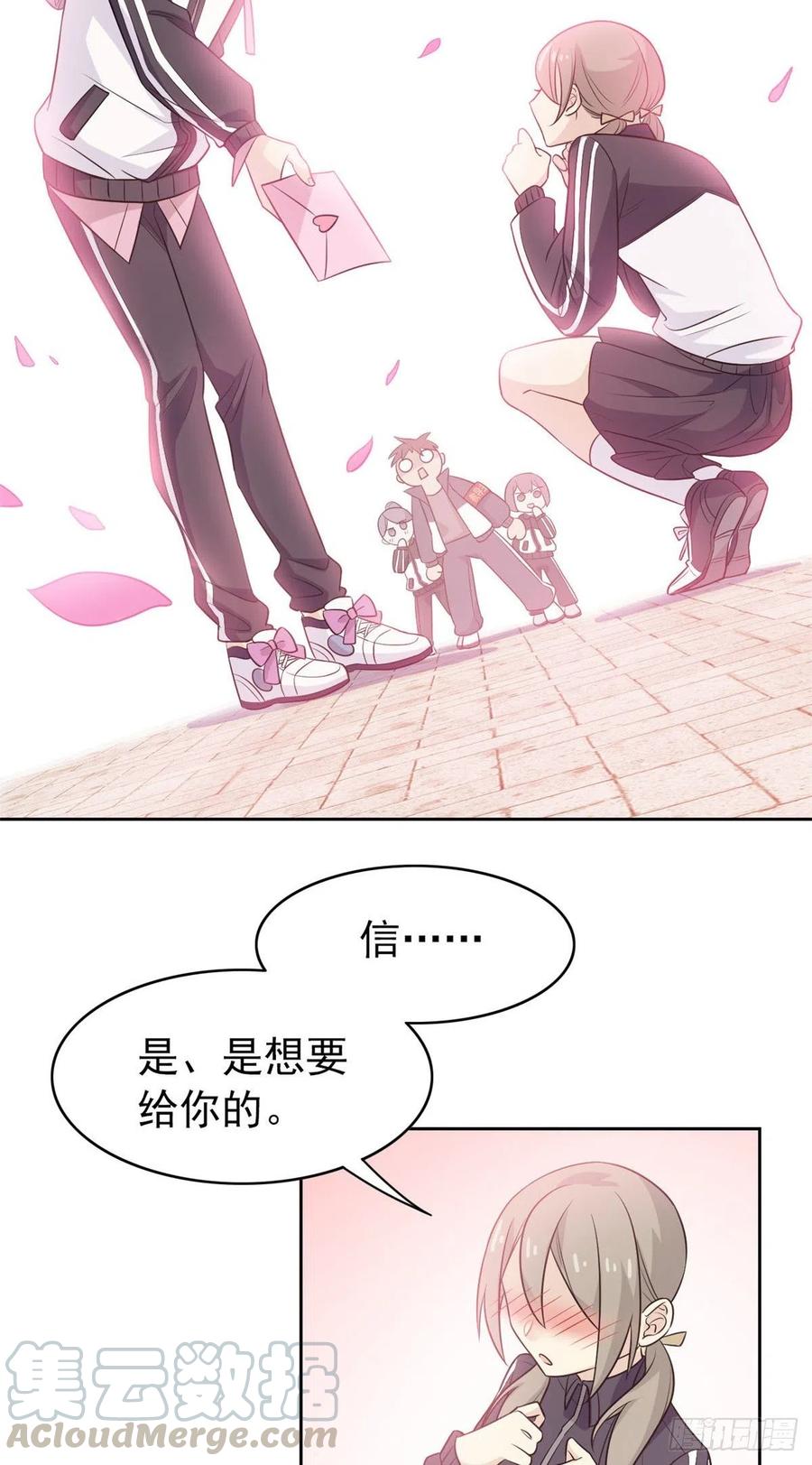 从精神病院走出的强者 13 初恋没有了 第19页