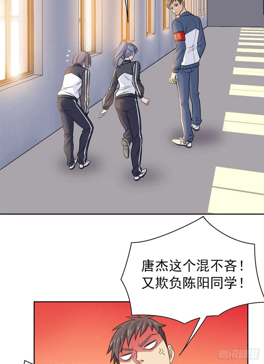 从精神病院走出的强者 13 初恋没有了 第4页