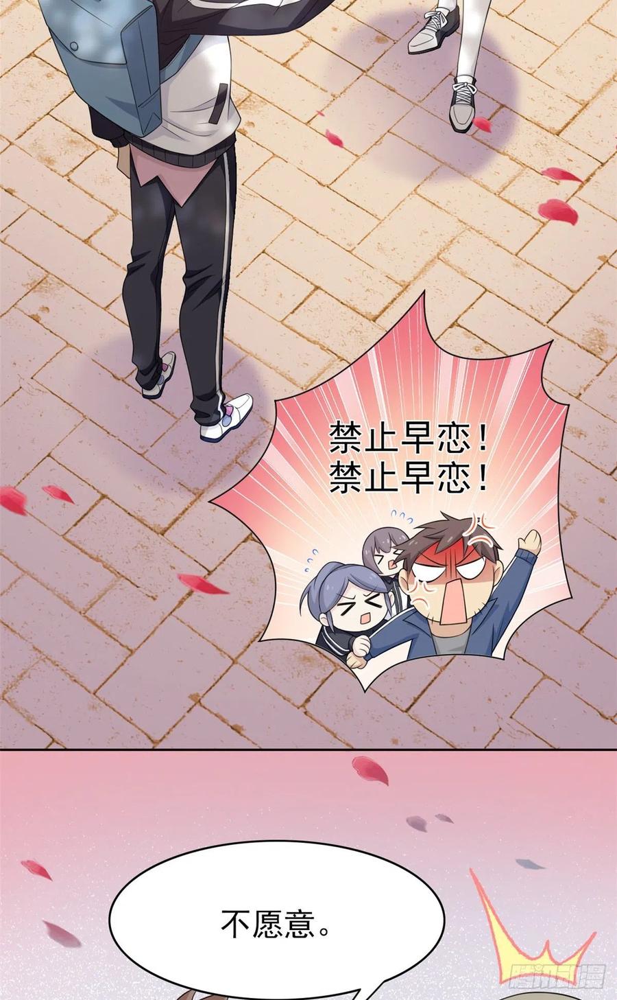 从精神病院走出的强者 13 初恋没有了 第22页