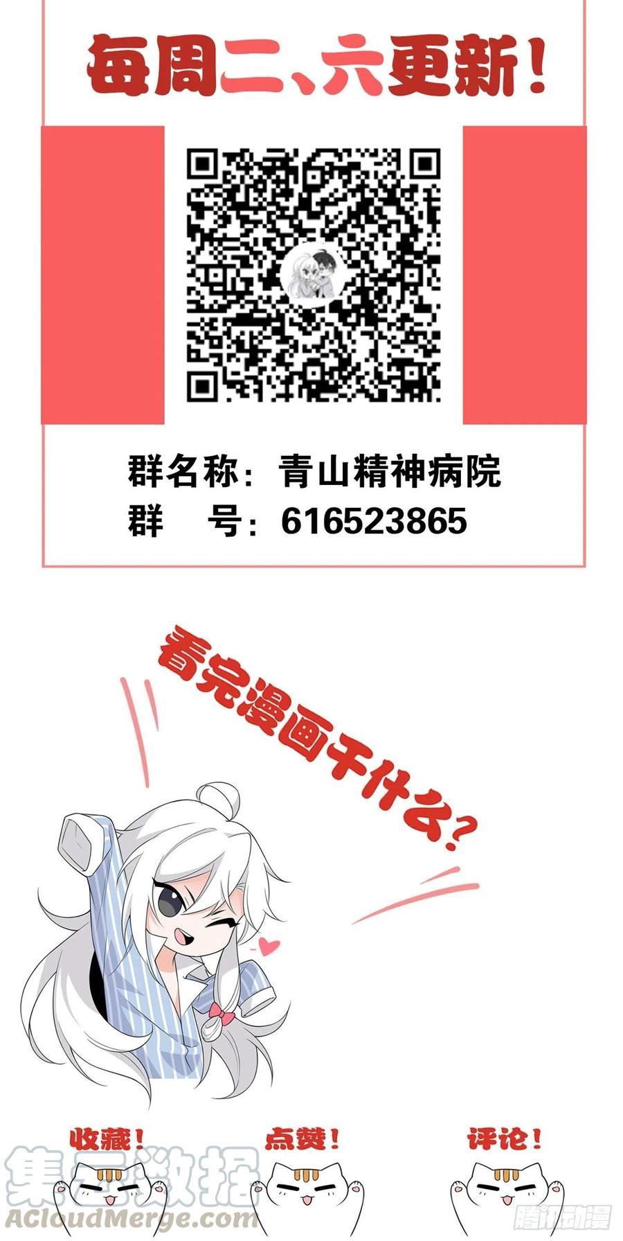 从精神病院走出的强者 13 初恋没有了 第37页