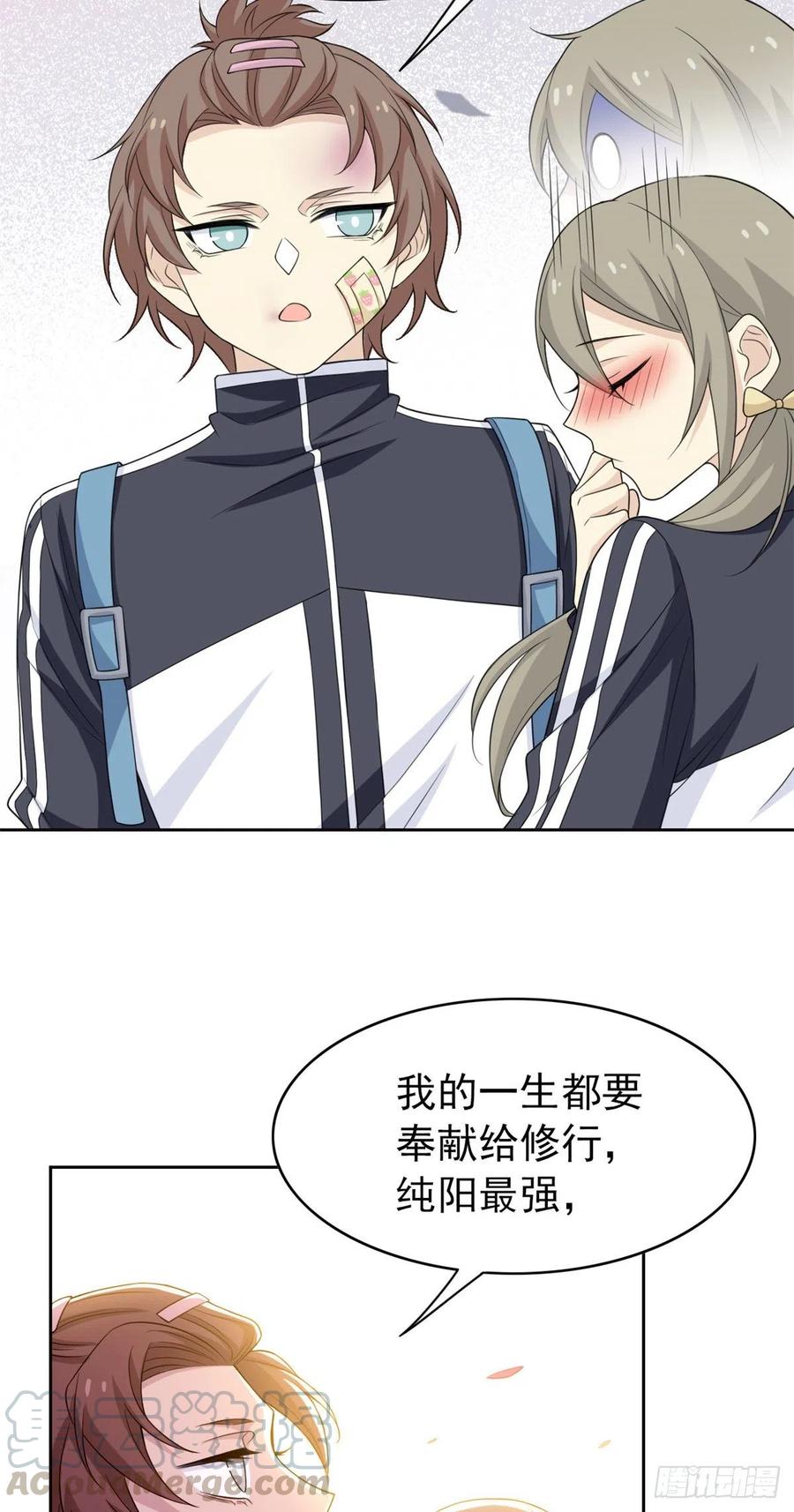 从精神病院走出的强者 13 初恋没有了 第23页