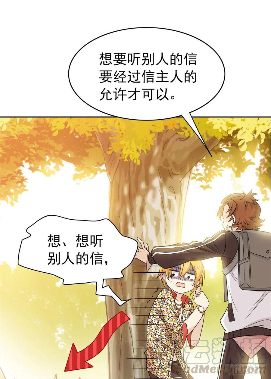从精神病院走出的强者 13 初恋没有了 第11页
