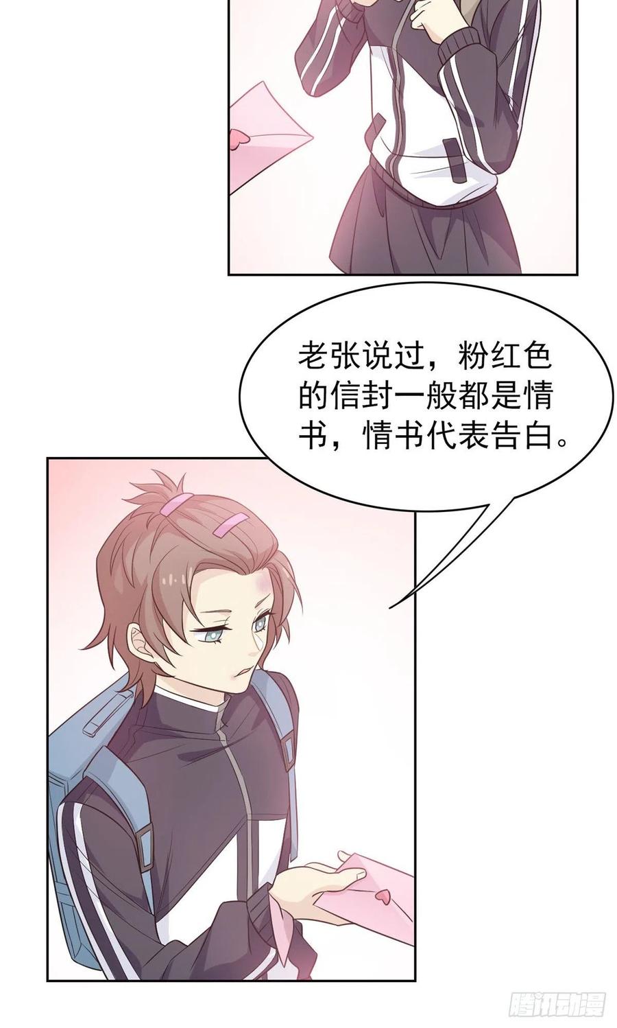 从精神病院走出的强者 13 初恋没有了 第20页