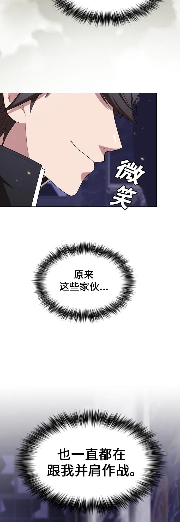 《被塔诅咒的猎人》第159话 第17页