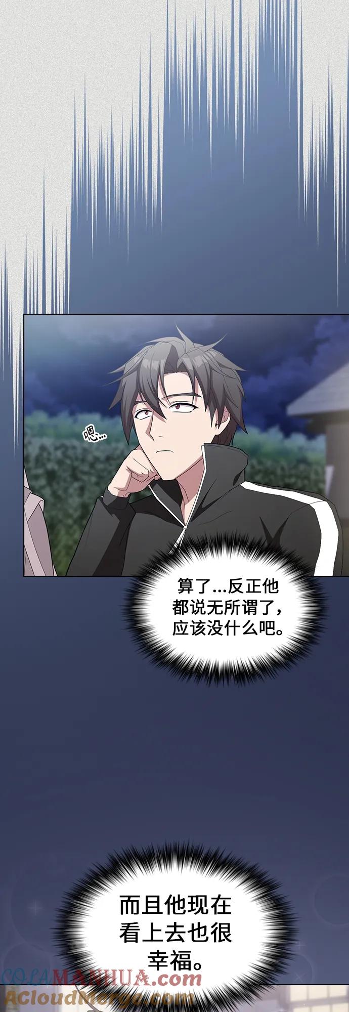《被塔诅咒的猎人》第159话 第55页
