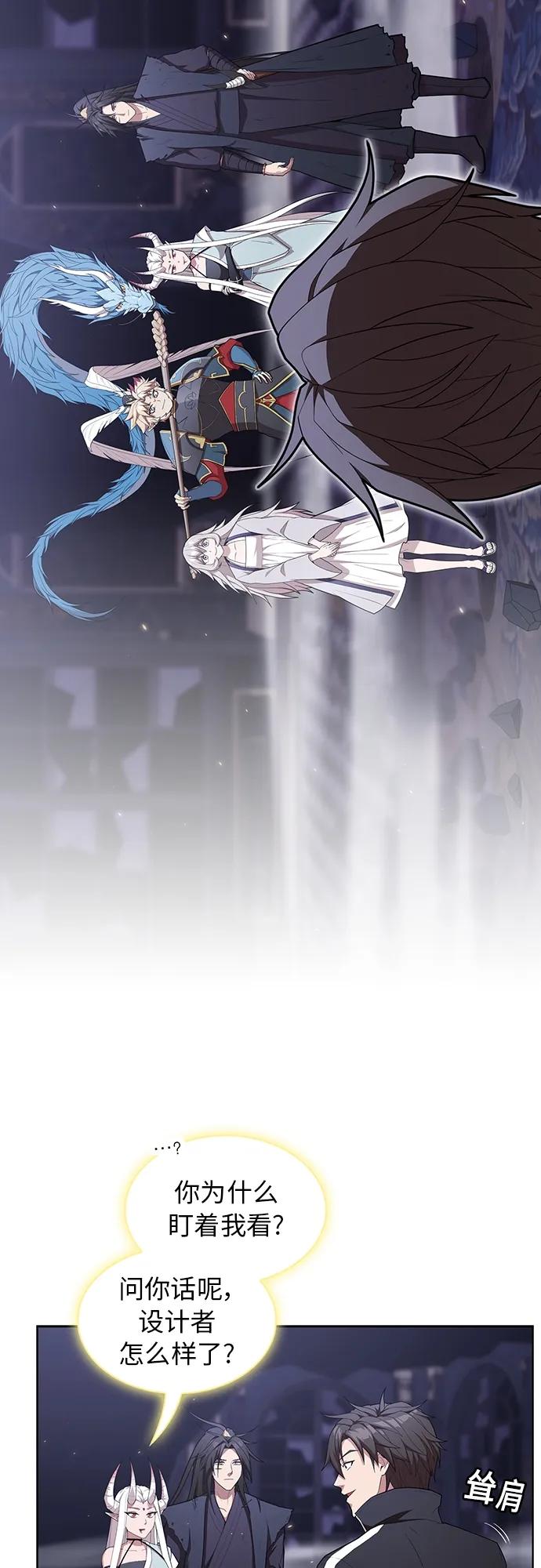 《被塔诅咒的猎人》第159话 第18页