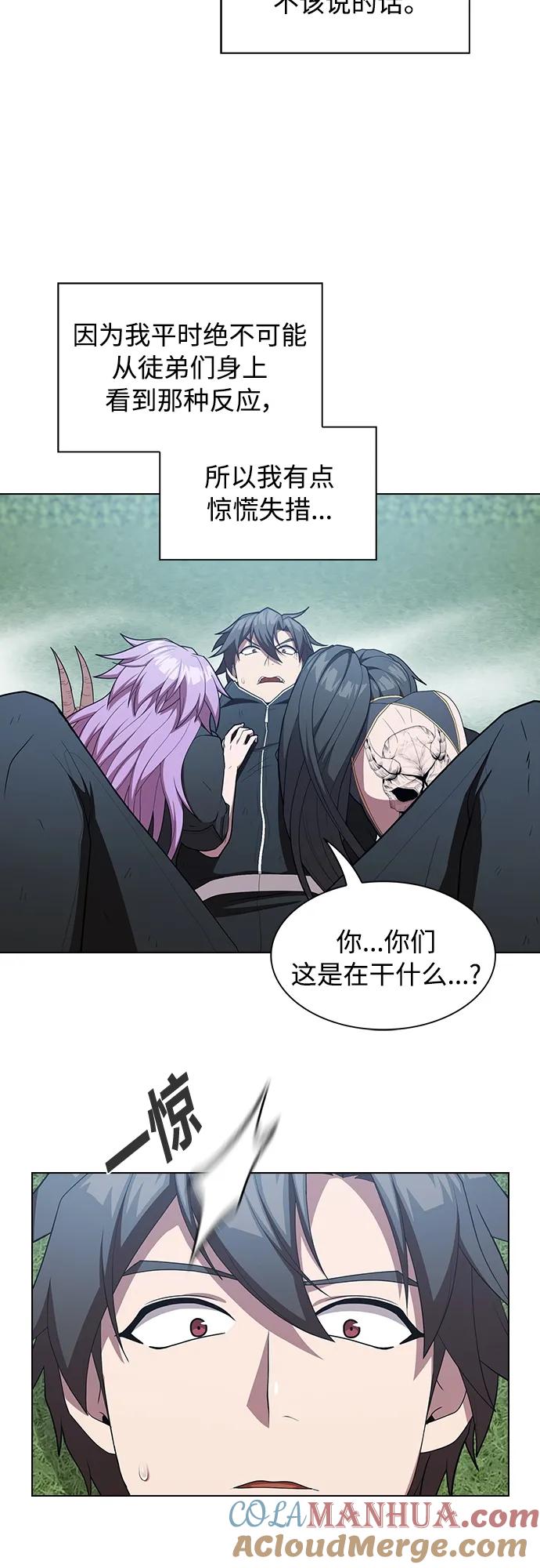 《被塔诅咒的猎人》第159话 第31页