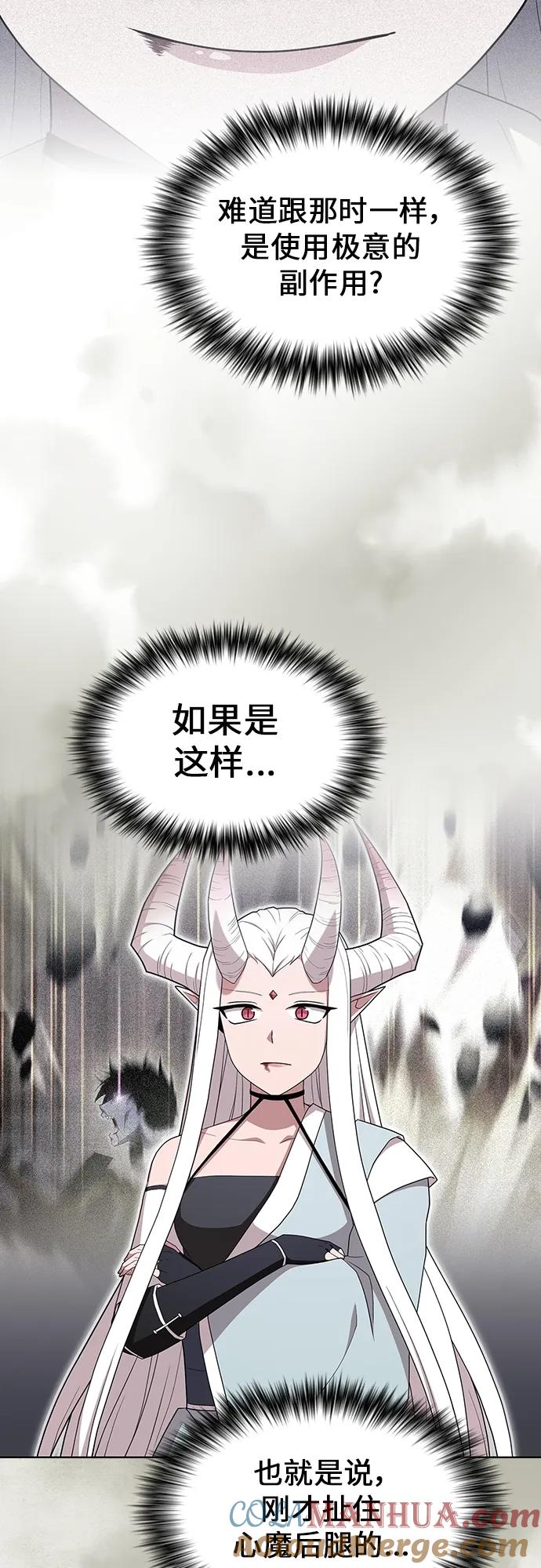 《被塔诅咒的猎人》第159话 第16页
