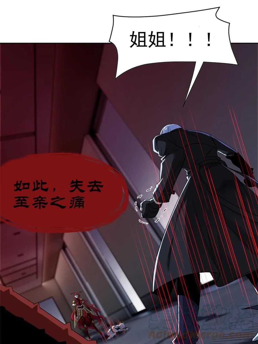 从精神病院走出的强者 154 冤种系统，要开狂战 第34页