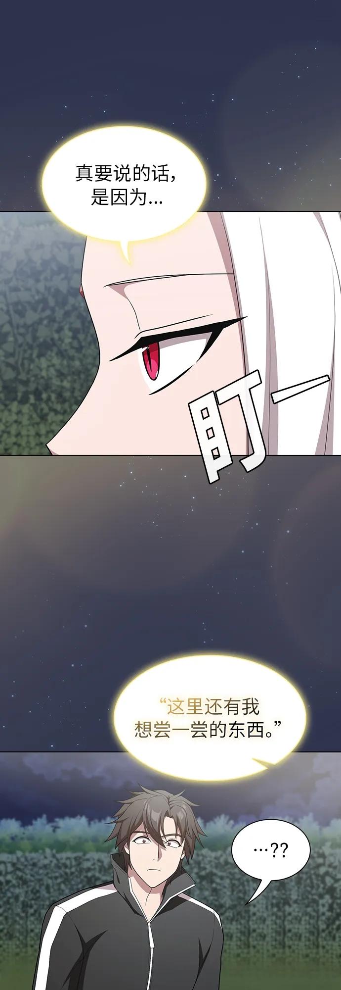 《被塔诅咒的猎人》第159话 第57页