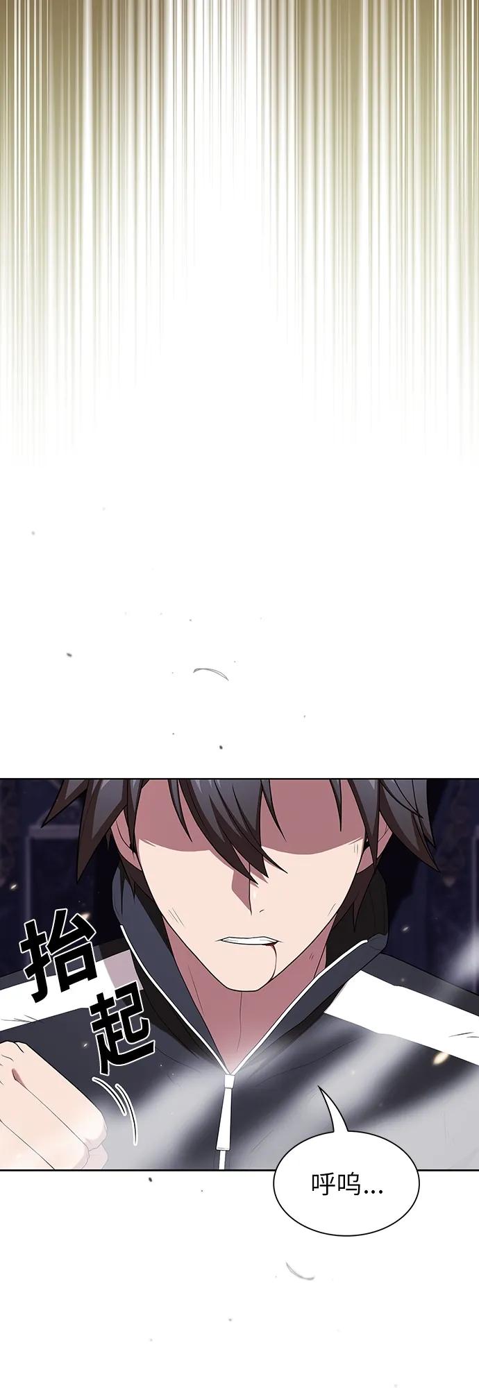 《被塔诅咒的猎人》第159话 第3页