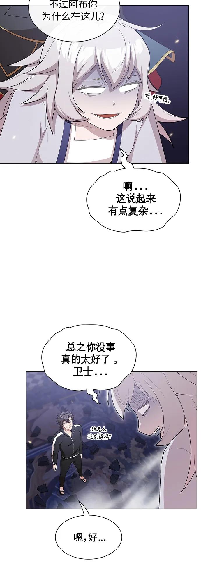 《被塔诅咒的猎人》第159话 第12页