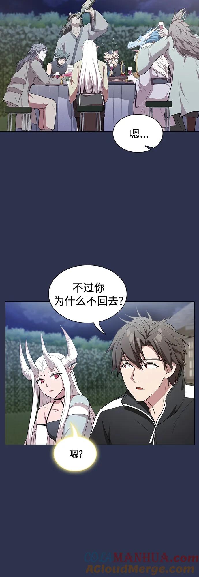 《被塔诅咒的猎人》第159话 第46页