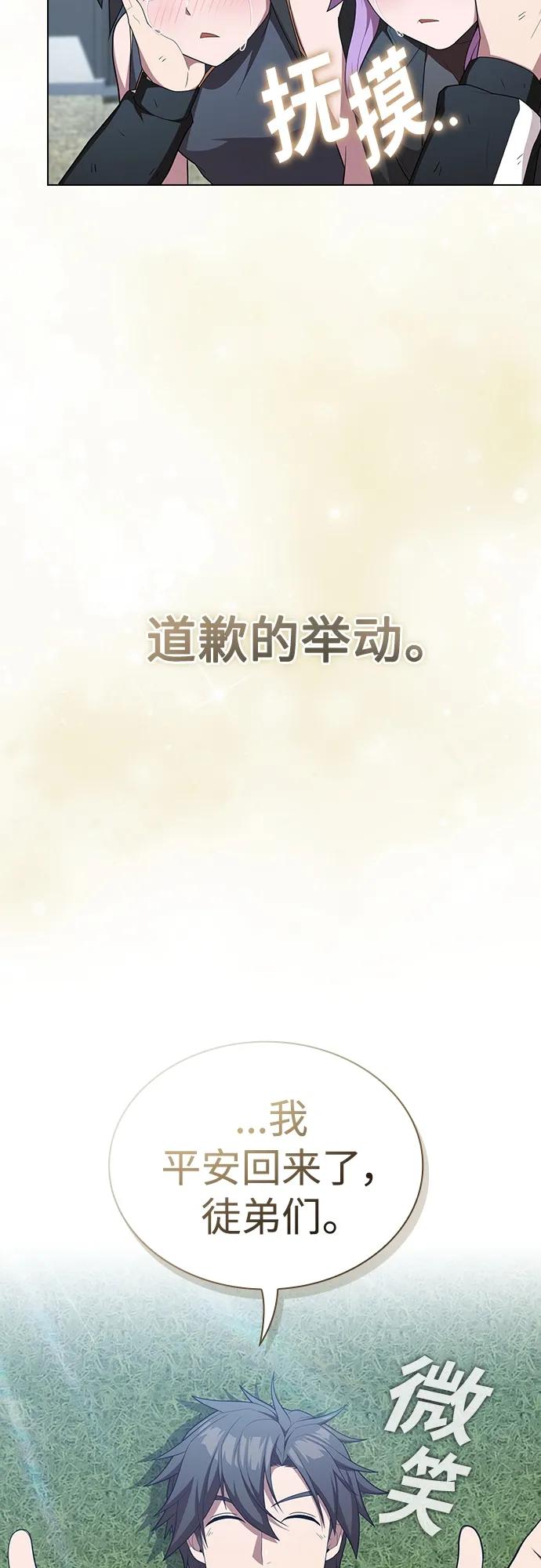 《被塔诅咒的猎人》第159话 第35页