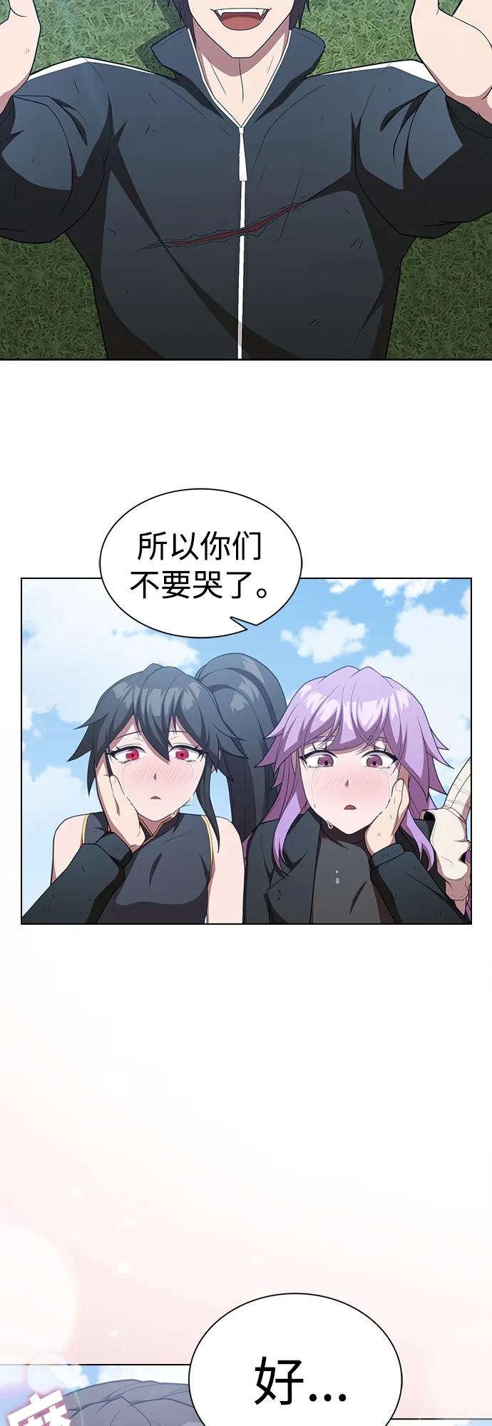 《被塔诅咒的猎人》第159话 第36页