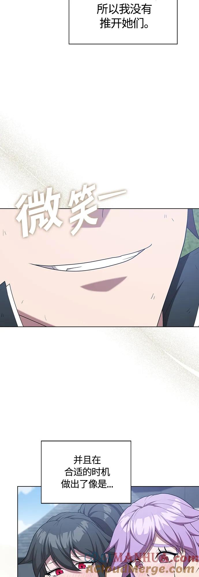 《被塔诅咒的猎人》第159话 第34页