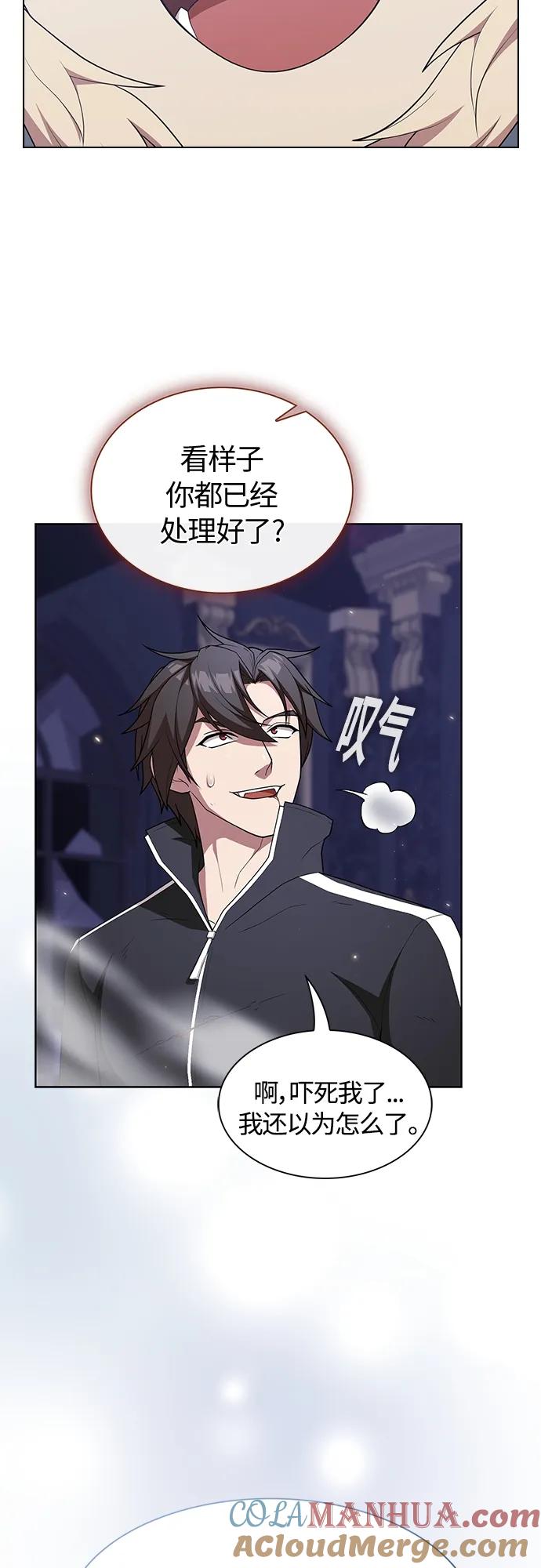 《被塔诅咒的猎人》第159话 第10页