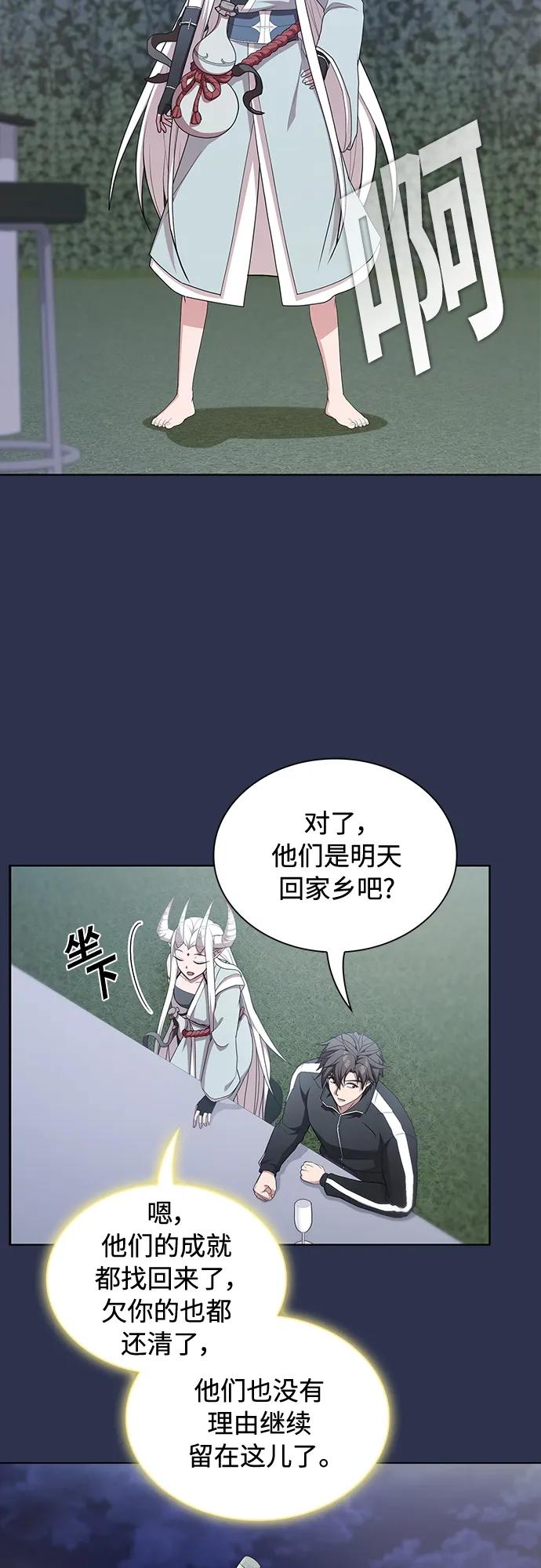 《被塔诅咒的猎人》第159话 第45页