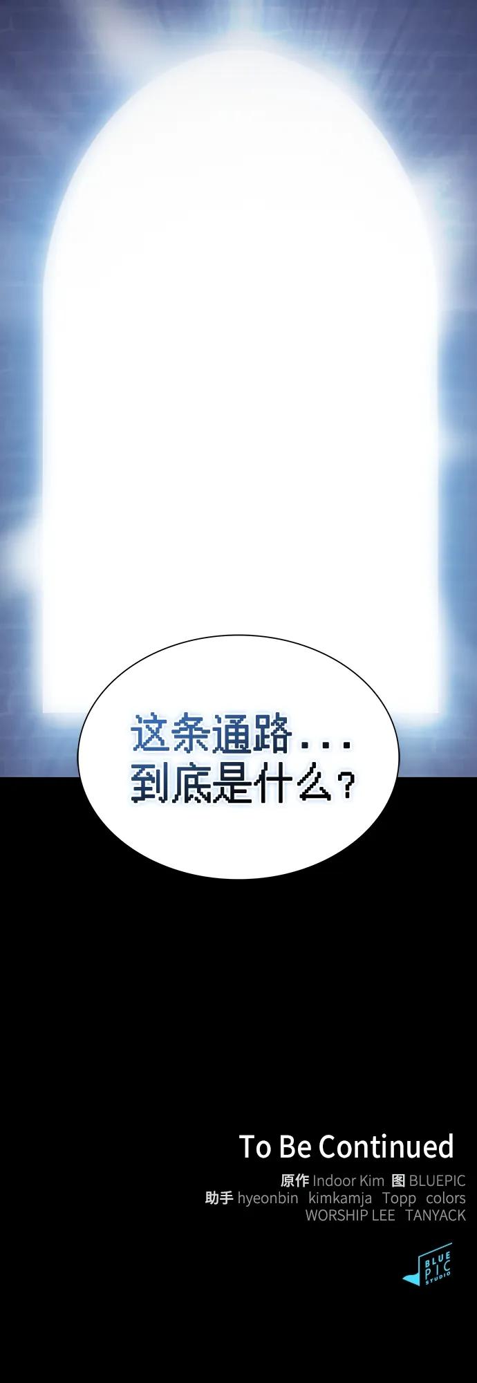 《被塔诅咒的猎人》第159话 第62页