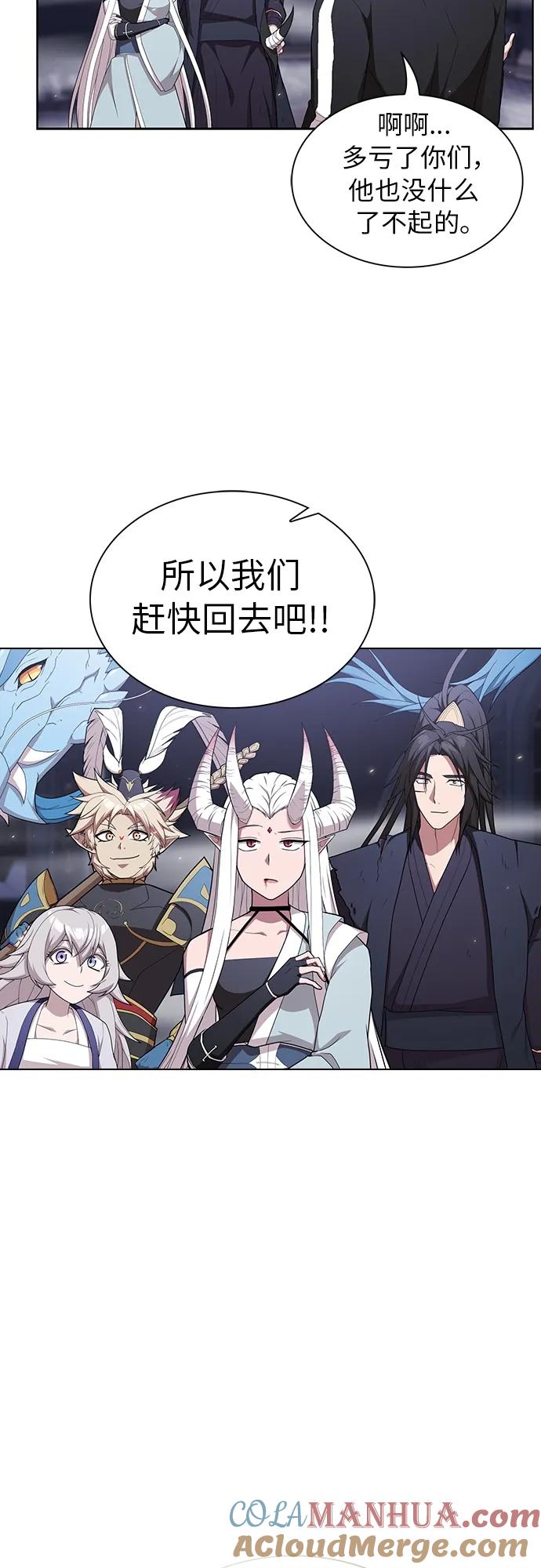 《被塔诅咒的猎人》第159话 第19页
