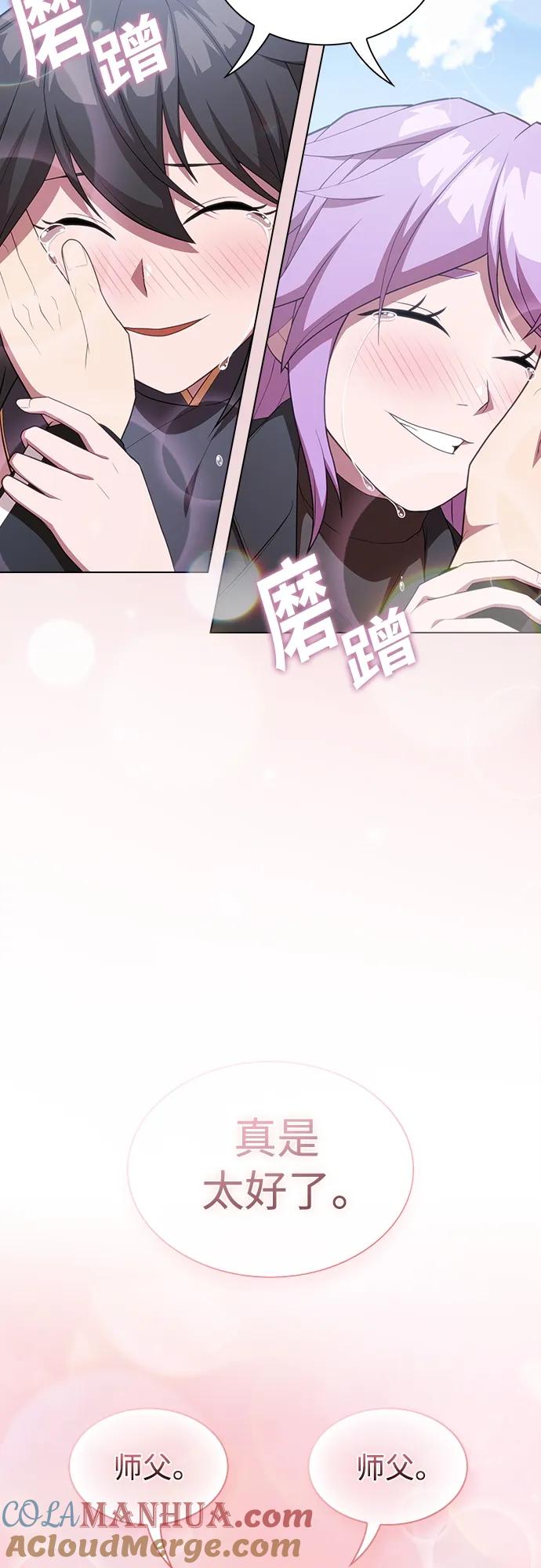 《被塔诅咒的猎人》第159话 第37页