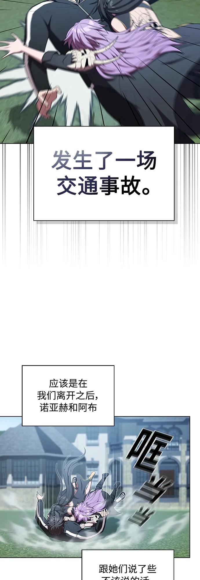 《被塔诅咒的猎人》第159话 第30页
