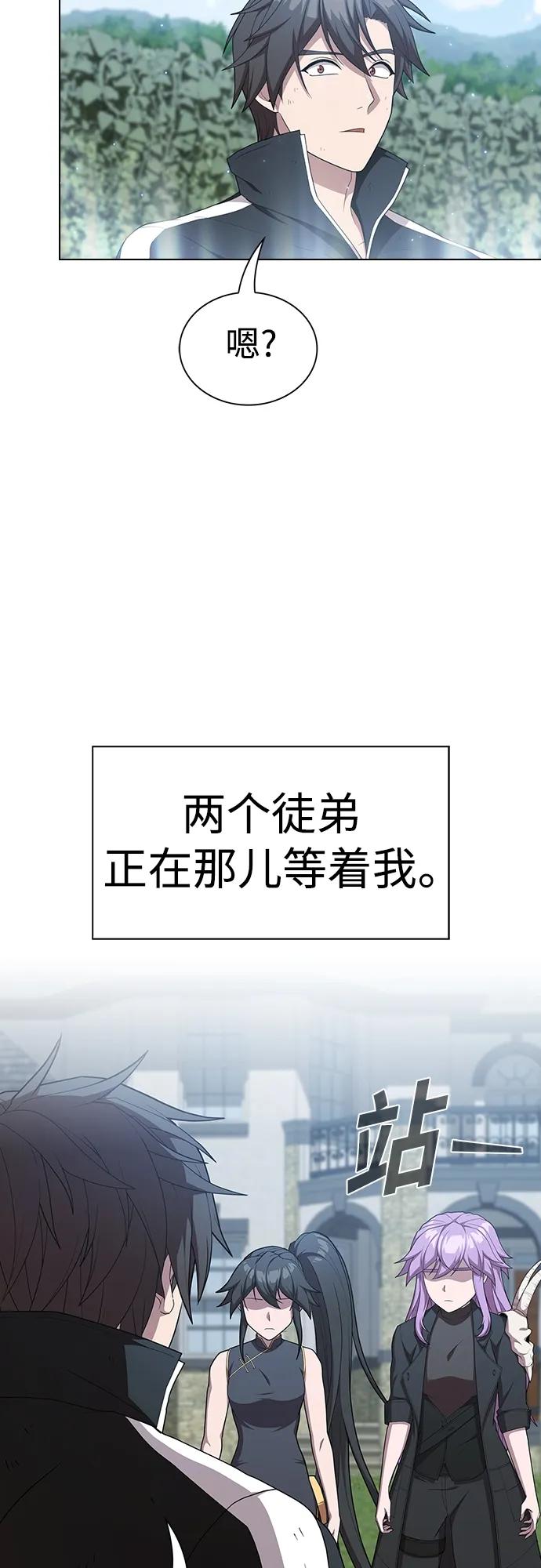 《被塔诅咒的猎人》第159话 第27页