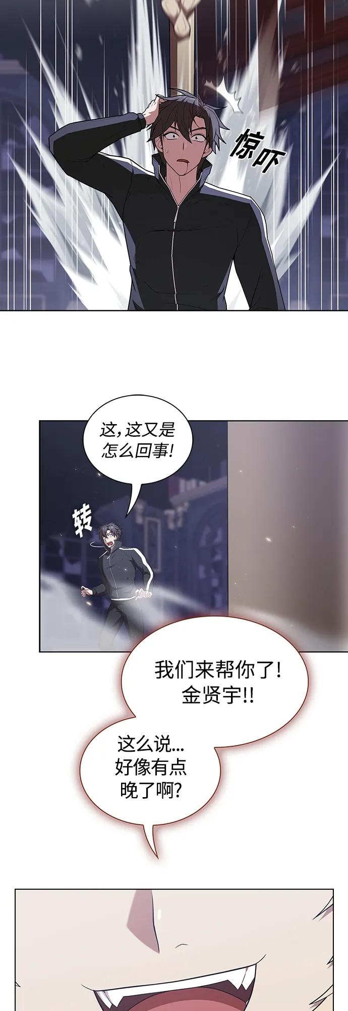 《被塔诅咒的猎人》第159话 第9页