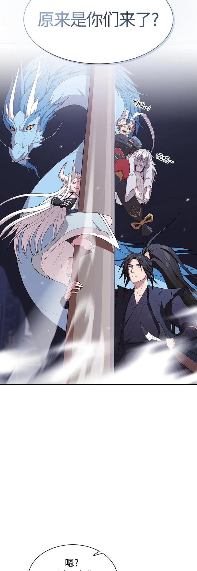 《被塔诅咒的猎人》第159话 第11页