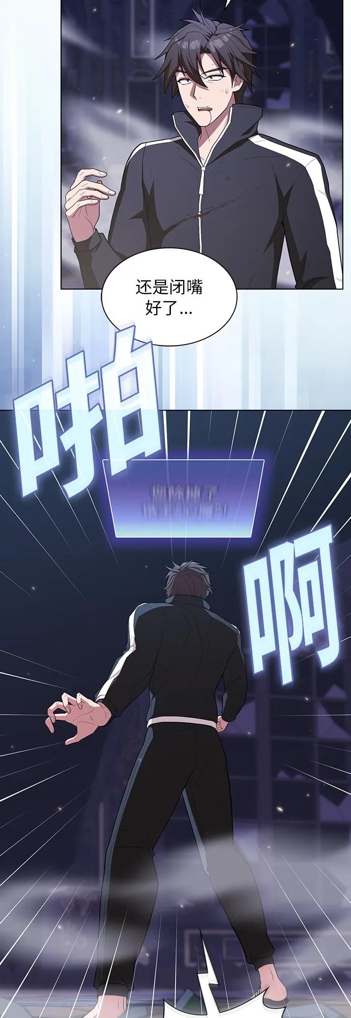《被塔诅咒的猎人》第159话 第5页