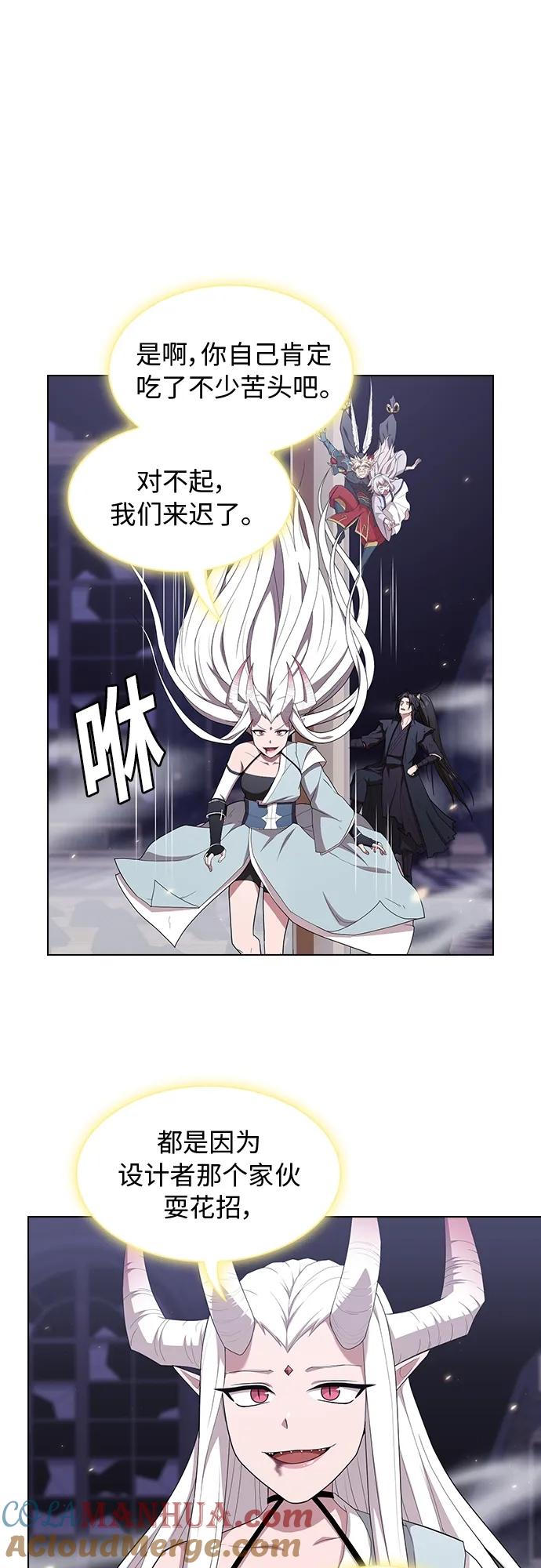 《被塔诅咒的猎人》第159话 第13页