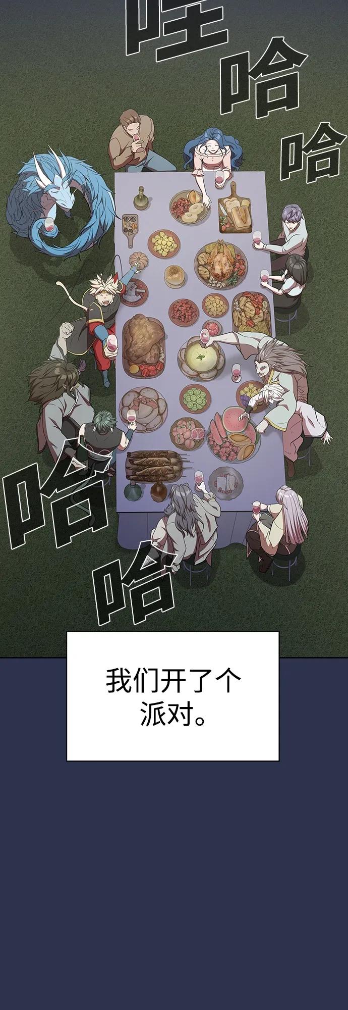 《被塔诅咒的猎人》第159话 第41页