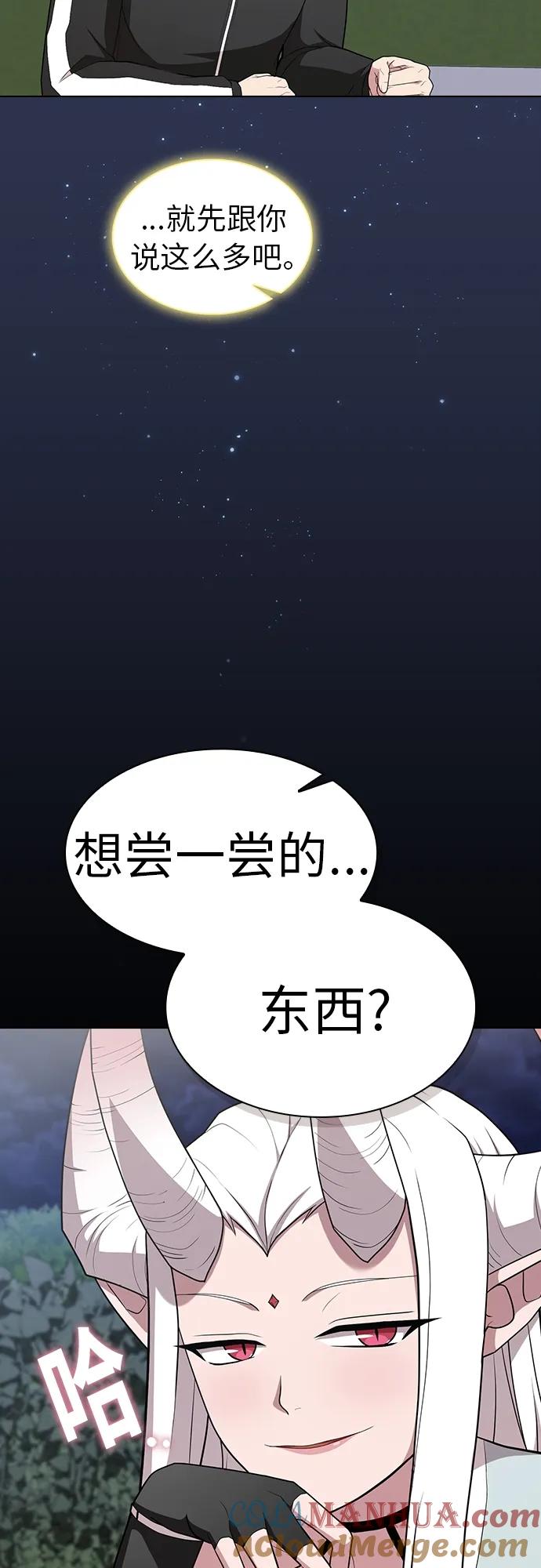 《被塔诅咒的猎人》第159话 第58页