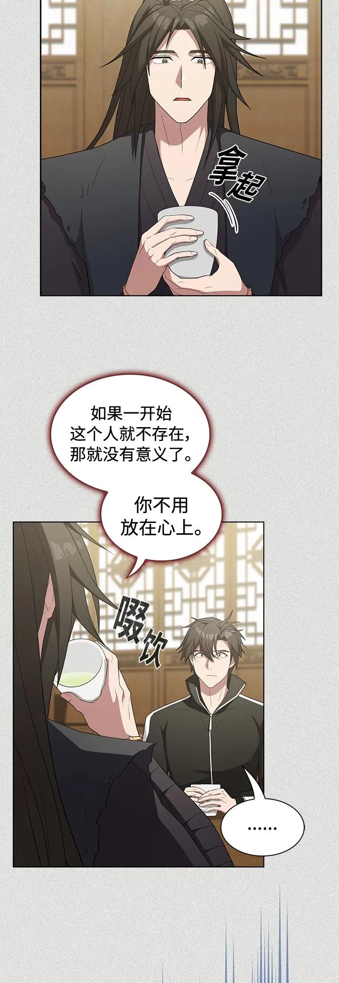《被塔诅咒的猎人》第159话 第54页